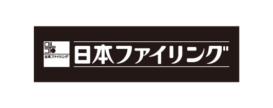 日本ファイリング